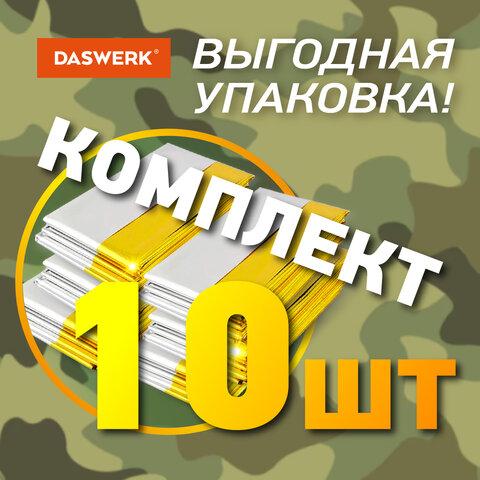 Термоодеяло покрывало изотермическое КОМПЛЕКТ 10 шт., серебро/золото, 160х210 см, DASWERK (ДАСВЕРК), 631159