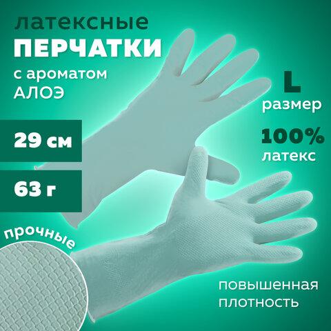 Перчатки МНОГОРАЗОВЫЕ латексные с ароматом АЛОЭ зеленые, хлопчатобумажное напыление, размер 8-9, L (большой), вес 63 г, КП, 139598
