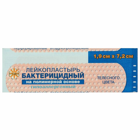Лейкопластырь бактерицидный комплект 1000 шт., 1,9х7,2 см, LEIKO, на полимерной основе, телесного цвета, 213575