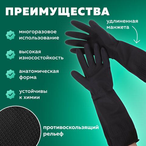 Перчатки МНОГОРАЗОВЫЕ латексные ДЛИННАЯ МАНЖЕТА 25 см ЧЕРНЫЕ, размер 8-9, L (большой), вес 90 г, КП, 139596
