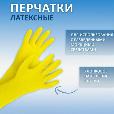 Перчатки МНОГОРАЗОВЫЕ латексные ДЛИННАЯ МАНЖЕТА 25 см ЧЕРНЫЕ, размер 8-9, L (большой), вес 90 г, КП, 139596